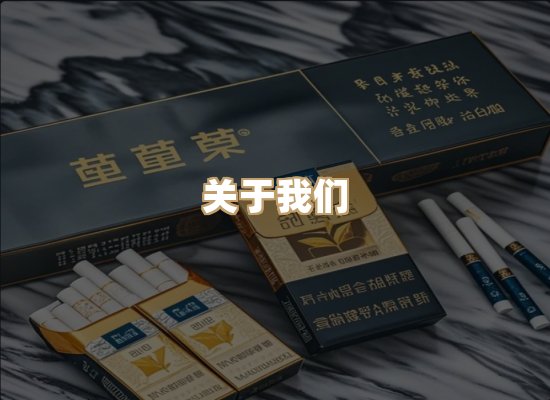 关于银鹿香烟平台